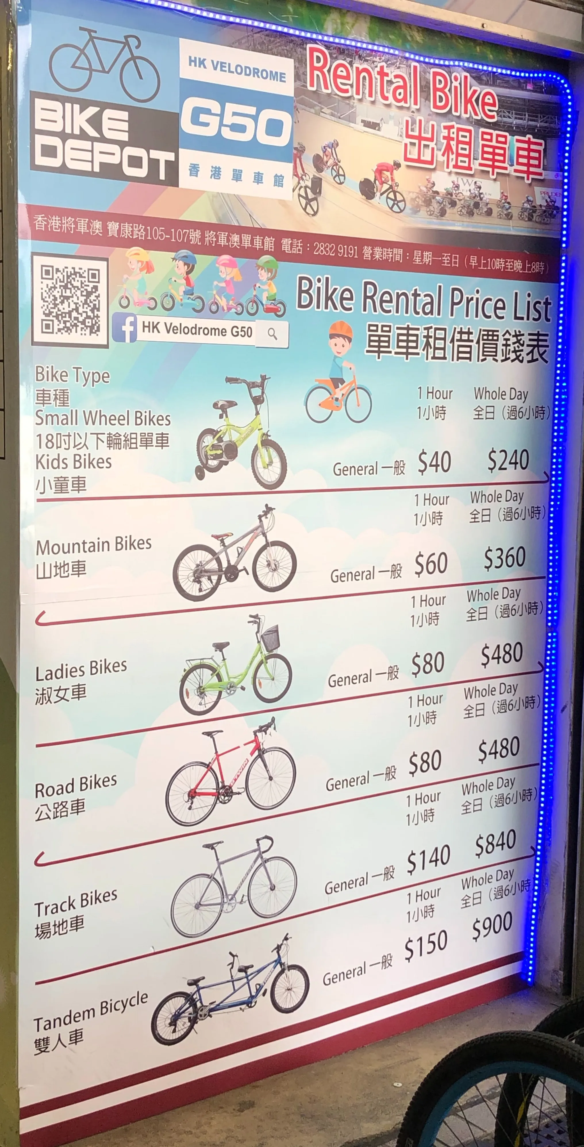 レンタサイクル - 料金