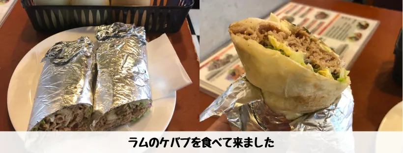 ラムのケバブ