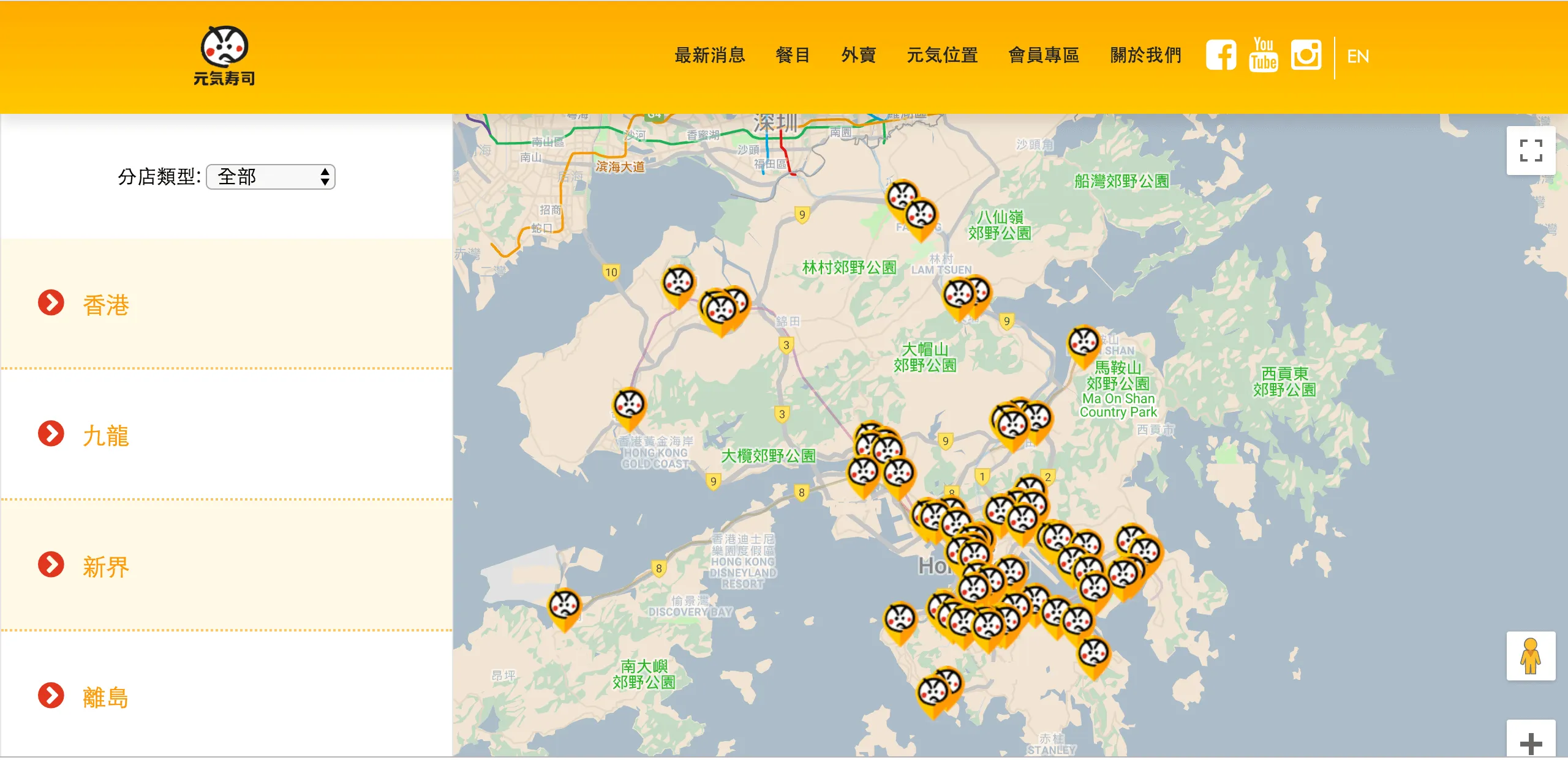 元気寿司 - 店舗