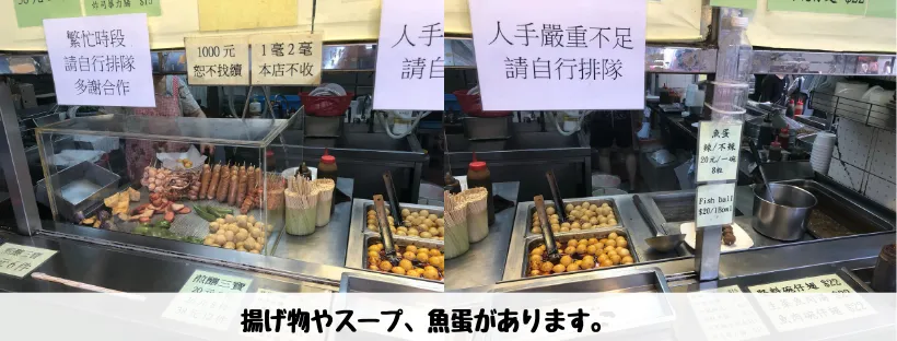 美食店 - 商品