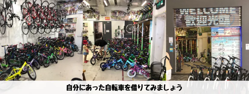 レンタサイクル - 自転車