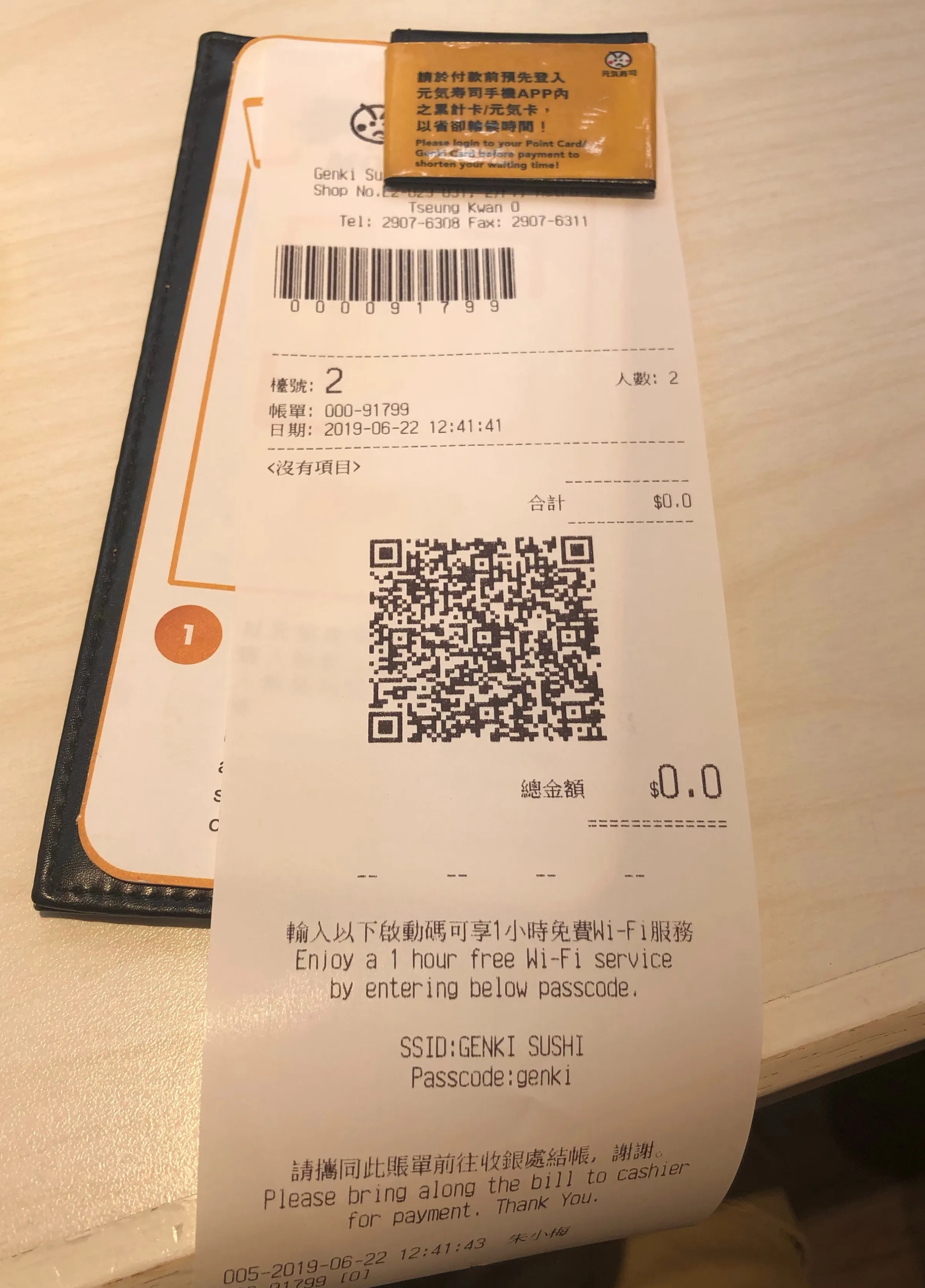 元気寿司 - 伝票