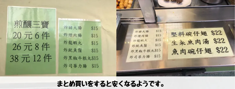 美食店 - メニュー