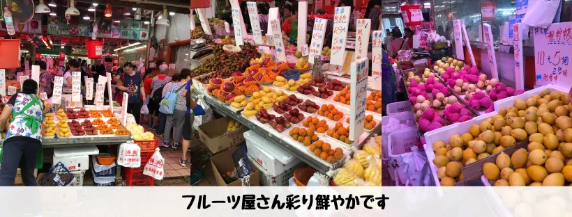 富康花園商場 - フルーツ