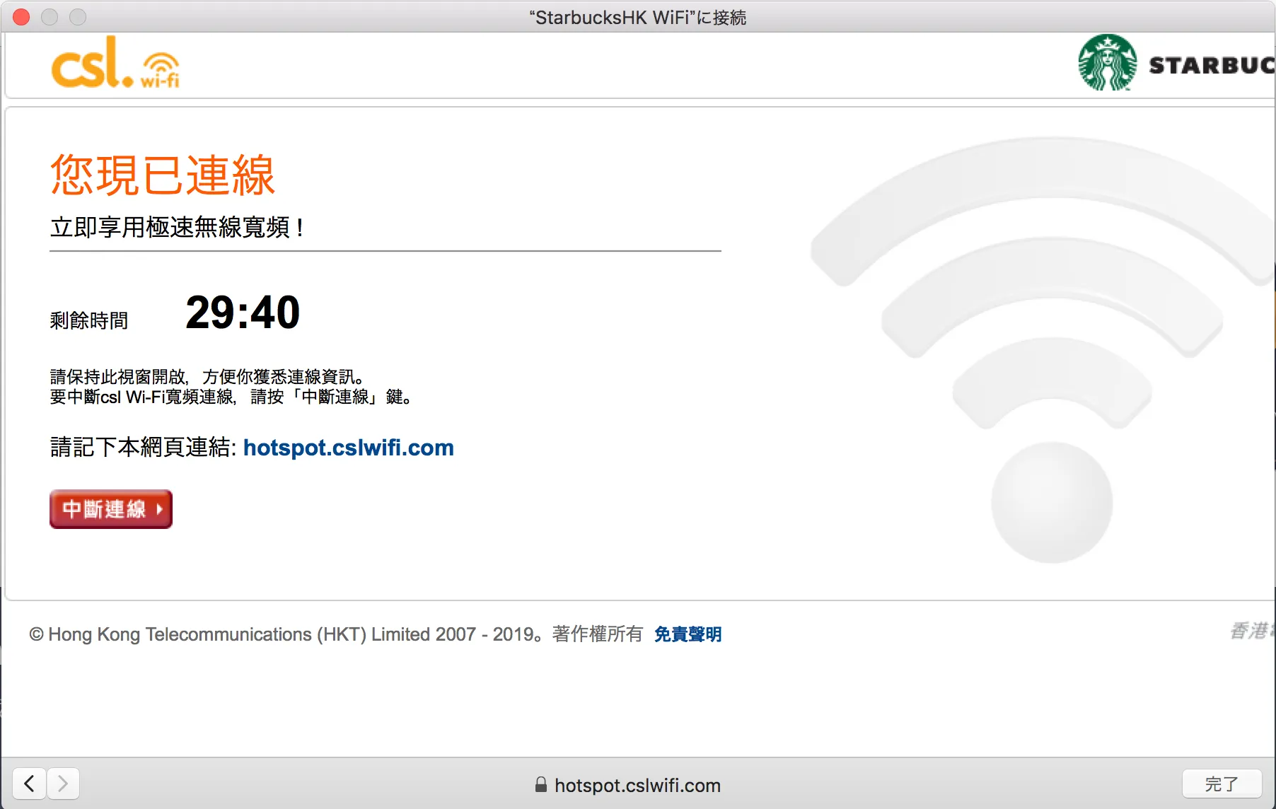 スターバックス - 写真