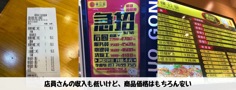 螺公堂柳州螺蛳粉 - 金額