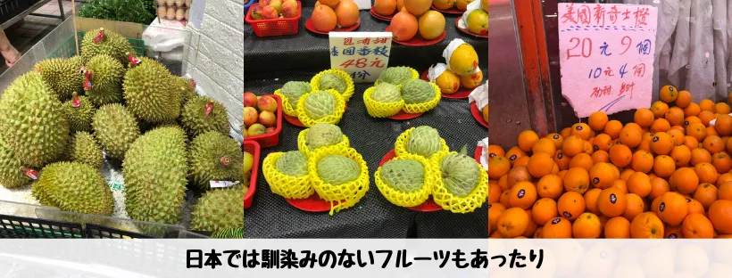 富康花園商場 - フルーツ