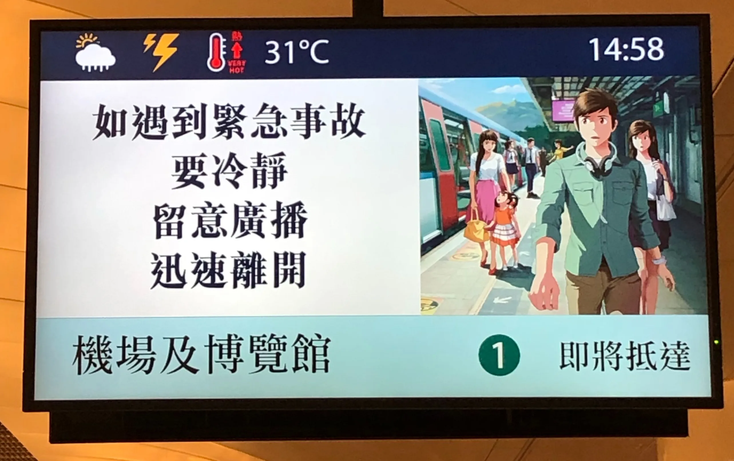 オクトパス - 改札2