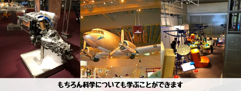 香港科學館 - 施設７写真