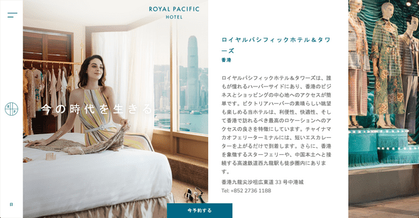 Royal Pacific Hotel（ロイヤルパシフィックホテル） - ホームページ